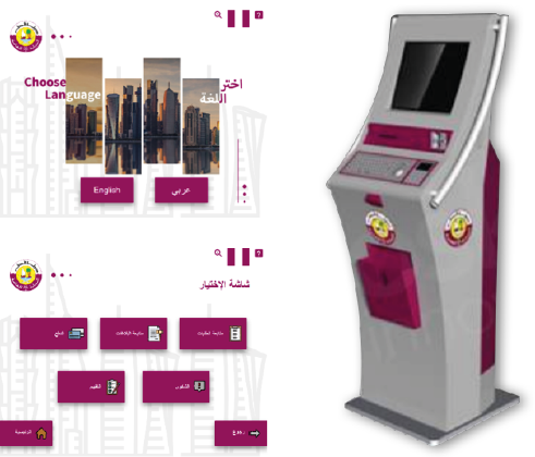 Self-service Inquiry and Payment Solution